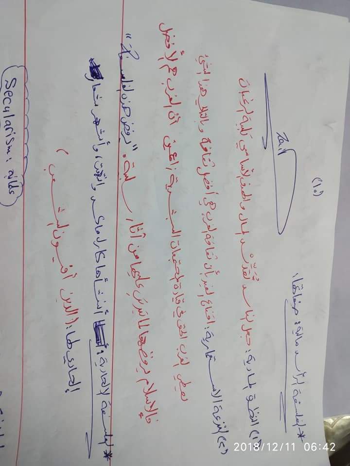 تلخيص شامل - 16a2725b-ec43-4612-bb53-75455cb162e4.jpg